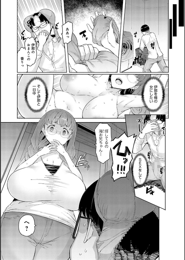 ラブホイール 媚薬に狂う姉妹 【デジタル特装版】_13枚目の画像